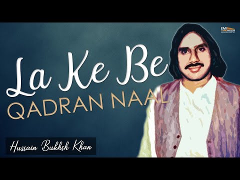 La Ke Be Qadran Naal | Hussain Bukhsh Khan | @emipakistanfolkofficial