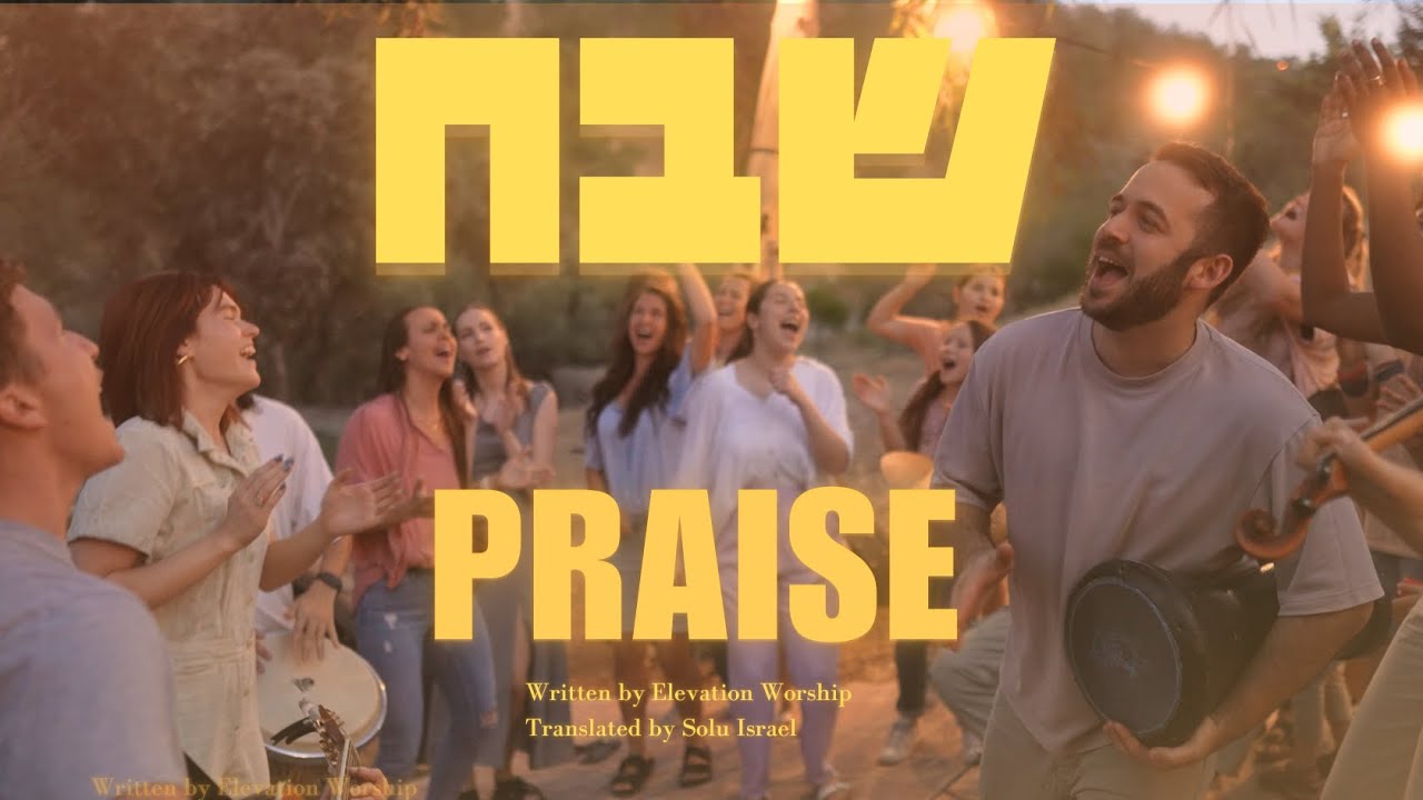 Solu Israel