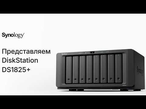 Synology DS1825+ Synology DS1825+