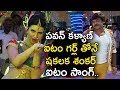 Shakalaka Shankar S Driver Ramudu Movie Item Song Making Video Telugu Movie Making Movie Blends