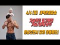 4/6(월)실시간 운동방송ㅣ가슴위주 어깨 삼두 밀기루틴! 따라서 같이 해보세요!