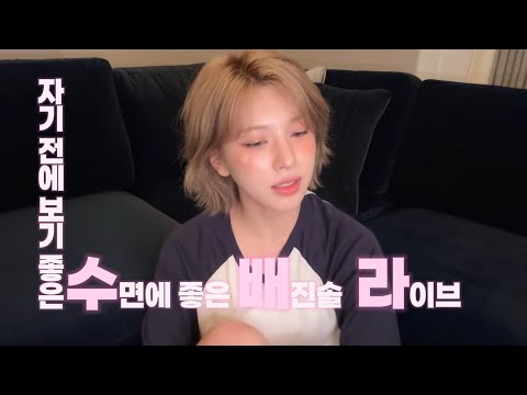 음색요정 배진솔이 불러주는 자장가🌙│나무, And July, Only Wanna Give It to You, 夜に駆ける, (1, 2, 3, 4, 5), Papillon, 별별별