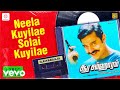 Soora Samhaaram Neela Kuyilae Solai Kuyilae Lyric Kamal Haasan Ilaiyaraaja