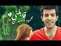 Mahmoud ElMohandes - Ablny l محمود المهندس - قابلنى 