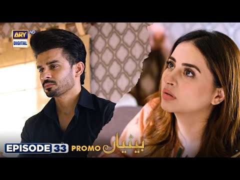 Betiyaan Episode 33 - Promo - ARY Digital Drama