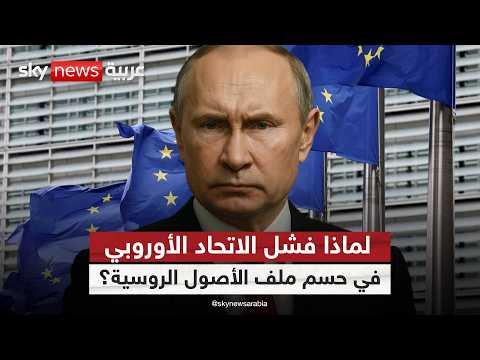 فيديو | خلافات حول نوعية الصواريخ المرسلة لأوكرانيا. وضرب العمق الروسي يرعب أوروبا! | #ستوديو_وان_مع_فضيلة