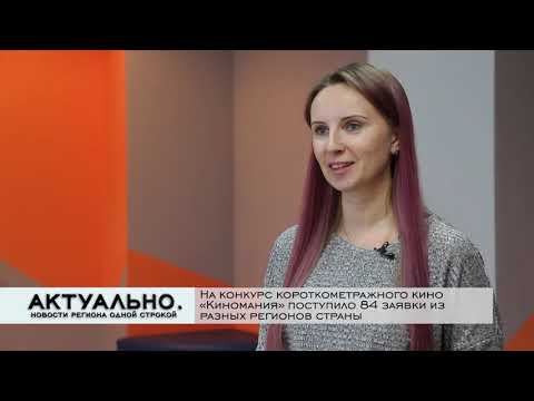 Актуально Псков / 25.11.2020