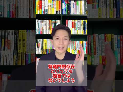 医学科 【衝撃🫢】高校数学で1番難しい単元