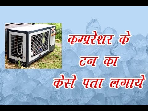 ICE FACTORY COMPRESSOR