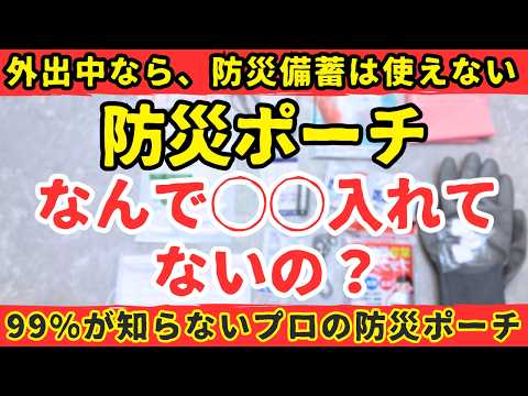 外出先でも命を救いましょう: 地震が発生した場合、携帯電話がより迅速な助けを提供します