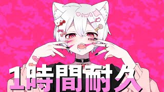 【1時間耐久】アニマル／まふまふ【まふまふ】
