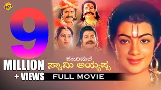 Shabarimale Swamy Ayyappa-Kannada Full Movie  Sree