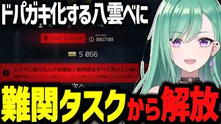 サイスナをクリアして難関タスクから解放されてドパガキ化する八雲べにｗｗ【ぶいすぽっ！/切り抜き/八雲べに】