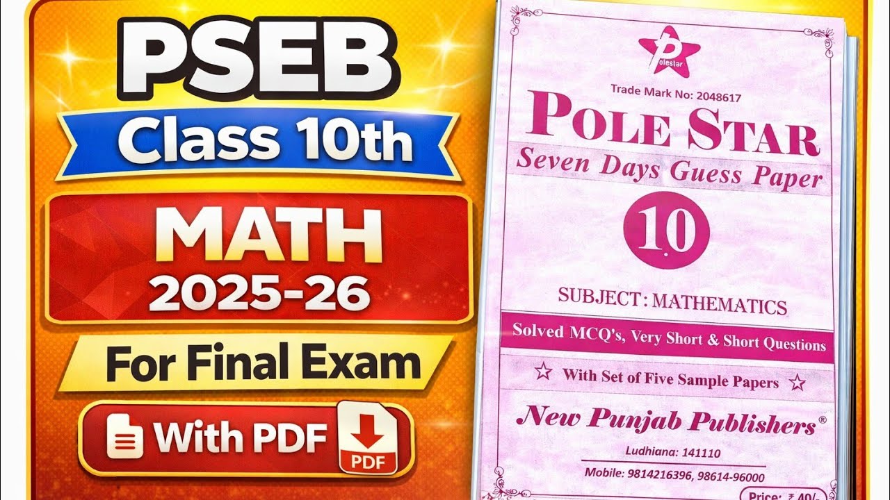 Pseb class 10th Math Pole Star 2025 - 26 | class 10 math pole star | Math Pole Star class 10th #pseb