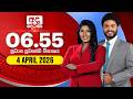 අද දෙරණ 6 55 ප්‍රධාන පුවත් විකාශය 2026 04 04 Ada Der