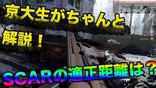 #5【FPS】京大生のCOD：MW実況プレイ！