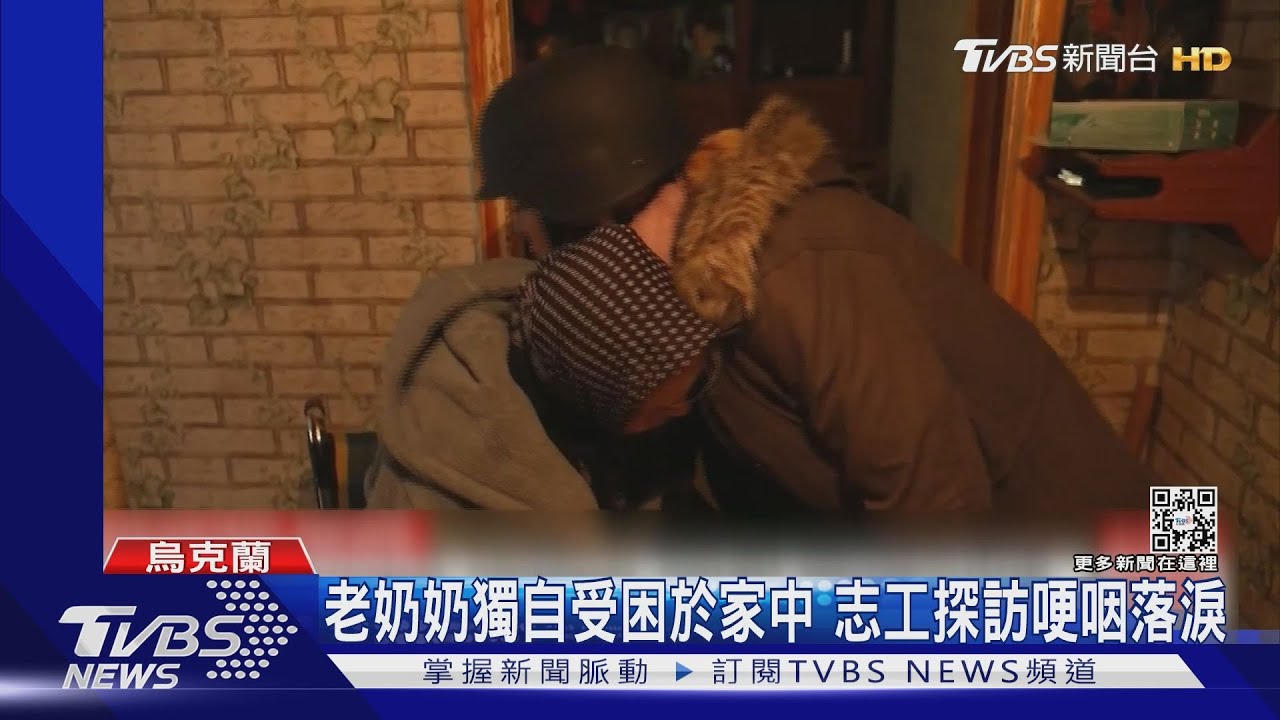 烏克蘭86歲獨居老奶奶受困戰火中 哭訴「不想死在這」下場曝光了!