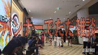 タイ人妻と日系パン店探して彷徨う