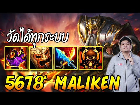 Maliken fights with all his might, even when there's no way out (CM) | 5678 HoN
