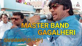 Download lagu बागडो || Master Band Gagalheri mp3 Download lagu बागडो || Master Band Gagalheri mp3