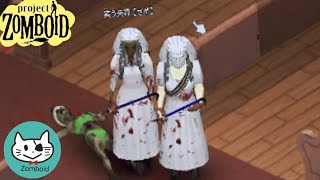 【Zomboid】#12  ゾンビ数MAX！血まみれの花嫁　【夫婦】