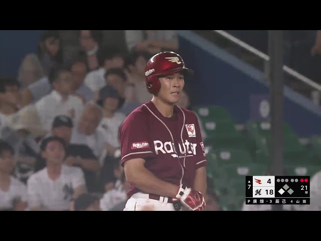 【7回表】プロ初打点!! イーグルスのルーキー・中島大輔 右中間へのタイムリー3ベース!!  2024年7月10日 千葉ロッテマリーンズ 対 東北楽天ゴールデンイーグルス