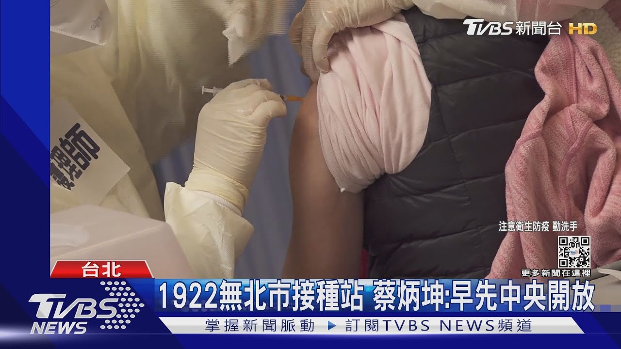 「明明有預約卻打不到!」 民眾接種撲空怨