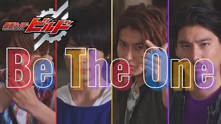 Download lagu 【MAD】仮面ライダービルド × Be The One mp3