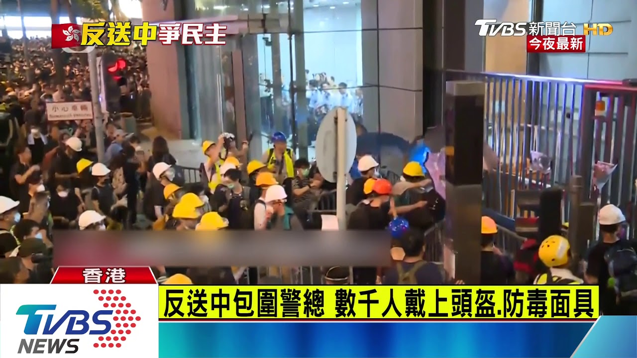 反送中包圍警總數千人戴上頭盔、防毒面具