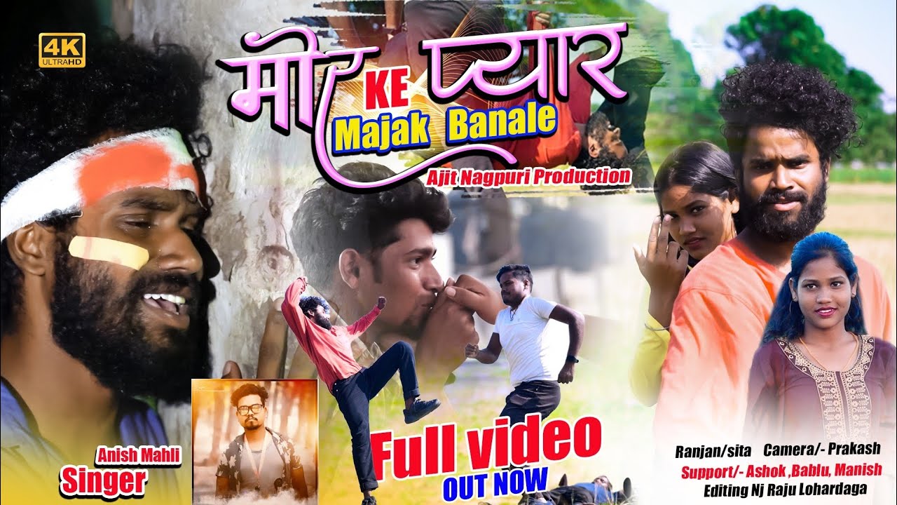 Singer Anish Mahli || मोर प्यार के मज़ाक बनाले || New Nagpuri Bewafa Video Song 2024