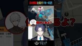 戦友たちと出会う #小柳ロウ #イブラヒム #釈迦 #家入ポポ #葛葉