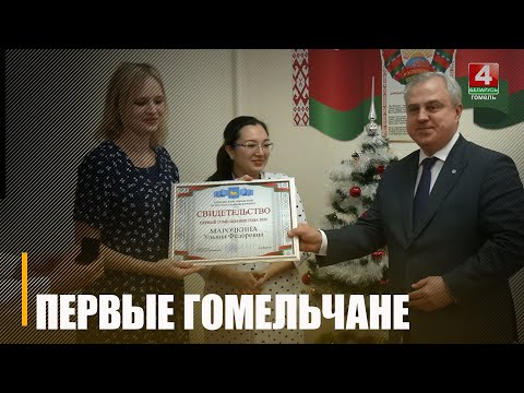 2 мальчика и 1 девочка стали первыми гомельчанами в 2026 году видео