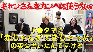 身体の「大事な部分」にまでお絵かきしてるシーン集【東海オンエア】