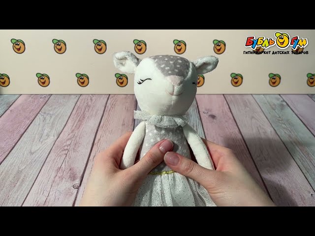 Игрушка мягкая кукла-олененок - видео