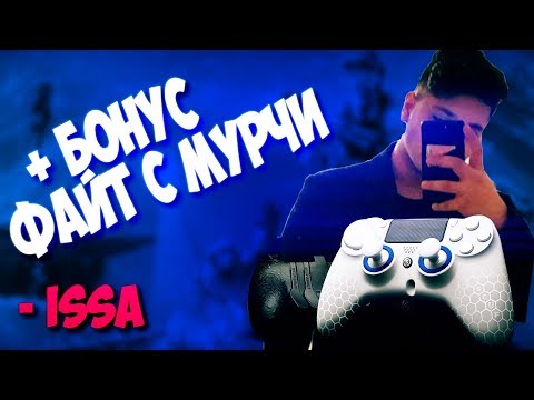 ТОП ИГРОК ФОРТНАЙТ НА ПС4 - GHOST ISSA