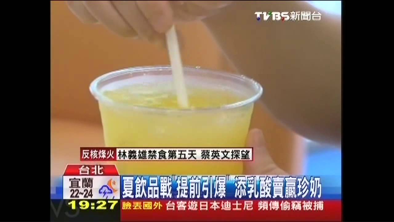 夏飲品戰「提前引爆」 添乳酸賣贏珍奶