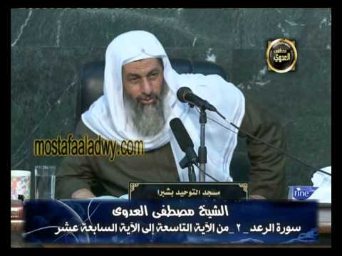  سورة الرعد 2 من الآية التاسعة إلى الآية السابعة عشر 