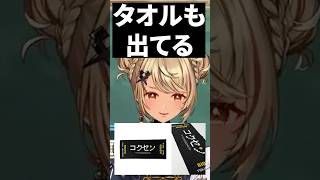 RIDDLEのグッズにもなっている「黒閃」に爆笑するきゅーちゃん【ぶいすぽっ!神成きゅぴ切り抜き】 #神成きゅぴ #ぶいすぽ #shorts
