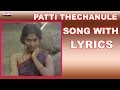 Patti Thechanule Song With Lyrics Atma Bandhuvu Songs Sivaji Ganesan Radha Ilaiyaraaja