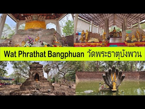 Ruínas Antigas De Wat Phrathat Bangphuan Em Nong Khai