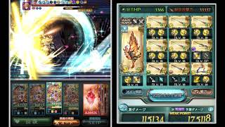 グラブル 光マグナ 天秤ハイランダー編成 4凸コスモス剣試用2 アバターhlソロ تنزيل الموسيقى Mp3 مجانا