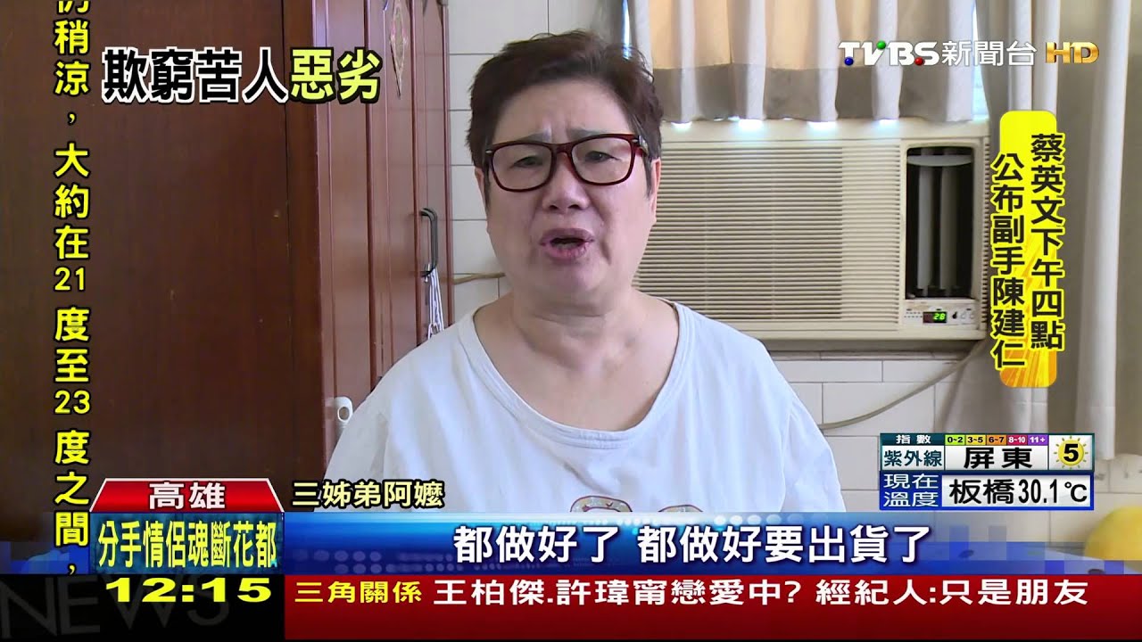 惡搞!三姊弟賣布丁 被人亂訂66萬元貨