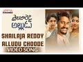 Shailaja Reddy Alludu Choode  Video Song | SRA Video Songs | Naga Chaitanya, Anu Emmanuel