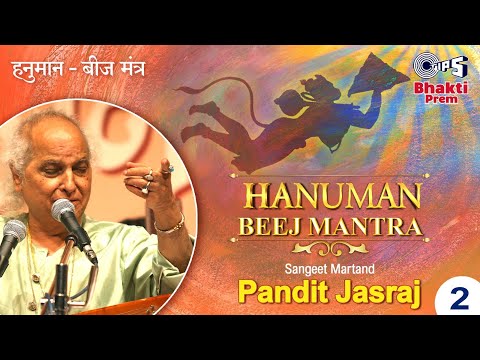 Hanuman Beej Mantra — watch video