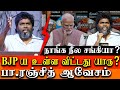 Pa Ranjith latest controversial speech,  BJP politics and Dalits in Tamil Nadu