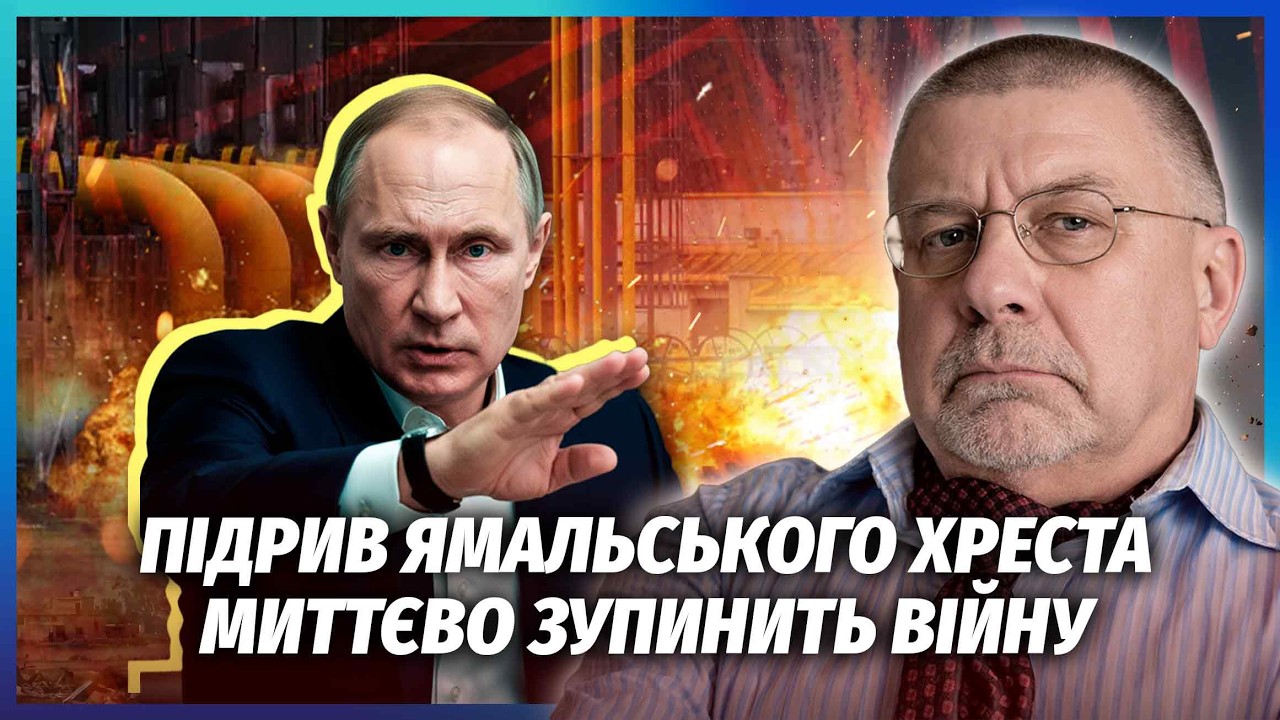 🚀ЗСУ ДІСТАЛИ 80% ВСІХ РОДОВИЩ ГАЗУ РФ! Удар по Ямалу БІЛЬШИЙ, НІЖ ДУМАЛИ. У неб
