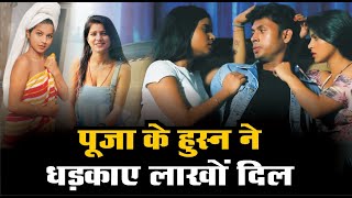 Pooja Kashyap Biography | Pooja Kashyap Web Series | ULLU | ULLU Originals Hindi Web Series