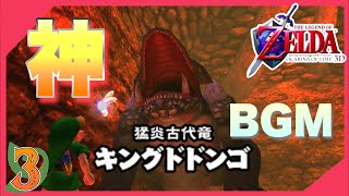 【時のオカリナ】バグだらけのデスマウンテンの徹底攻略　Part3【ゼルダの伝説】