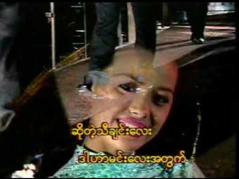 Si Thu Lwin (စည်သူလွင်အကျော်ကြားဆုံးတေးများ) MUSIC12
