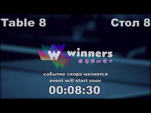 Kurtenko Andrei -Varchenko Vladimir. WINners CUP Table Tennis 8 06.12.2020 10:15